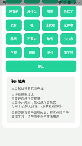 杰哥盒最新版