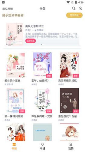 云看小说安卓直装版图2