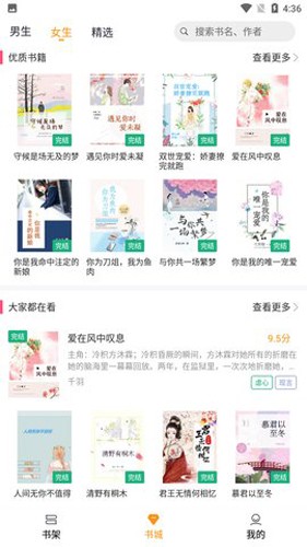 云看小说安卓直装版图3