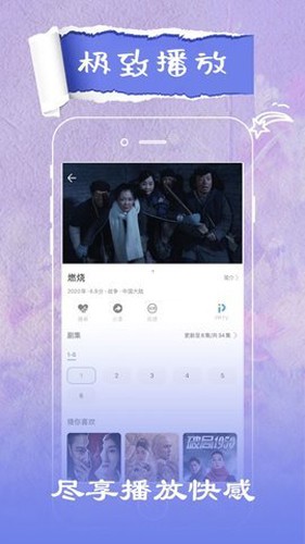 yy视频安卓免费版图1