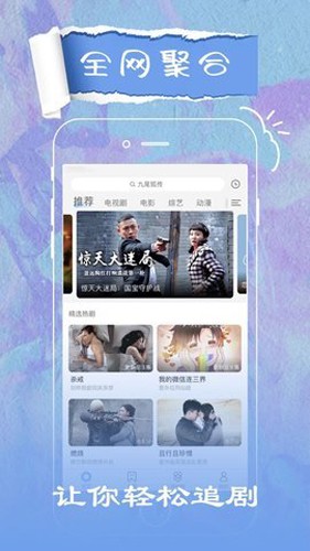 yy视频安卓免费版图2