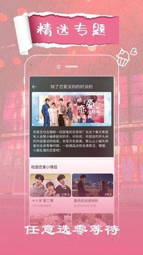 yy视频安卓免费版图3