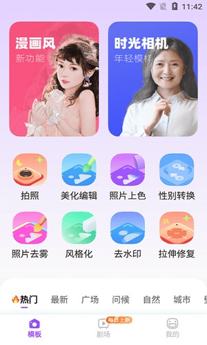 玩玩相机免费原版图1