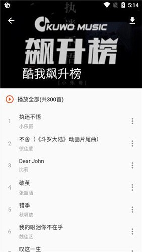 白灵音乐平台最新免费版图1