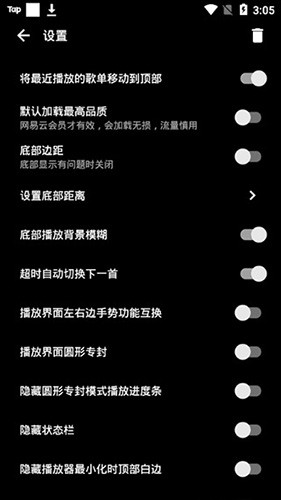 白灵音乐平台最新免费版图2