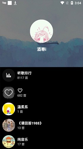 白灵音乐平台最新免费版图3