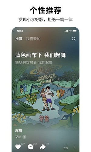 废柴音乐本原版图3