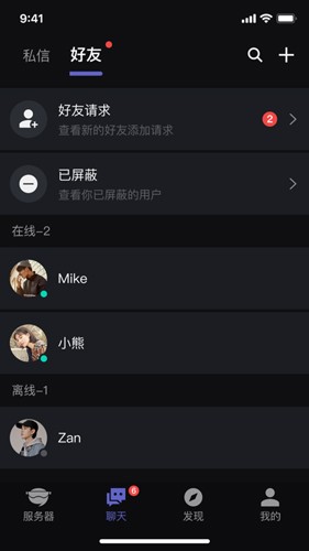 电报组社交安卓免费版图3