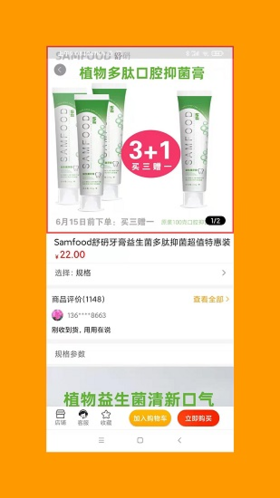 好物聚安卓版