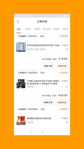 好物聚安卓版