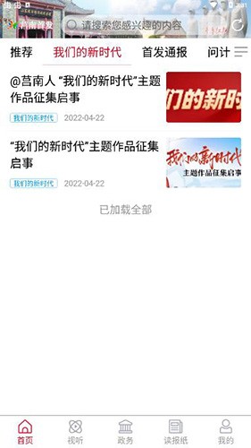 莒南首发官方版图2