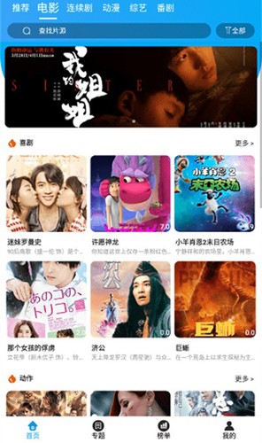 兔子窝影视官方版图2