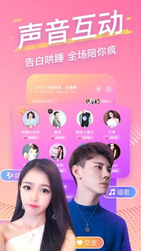 音泡官方版图1