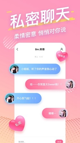 音泡官方版图3