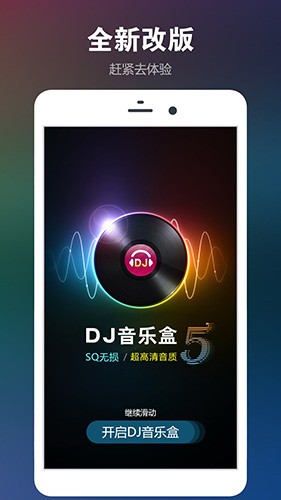 528音乐播放器官方正版图1