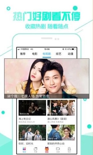 92看看电影官方最新版图3