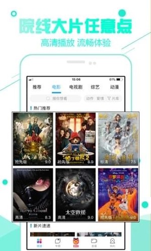 92看看电影官方最新版图4