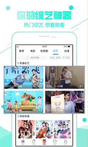 92看看电影官方最新版图1