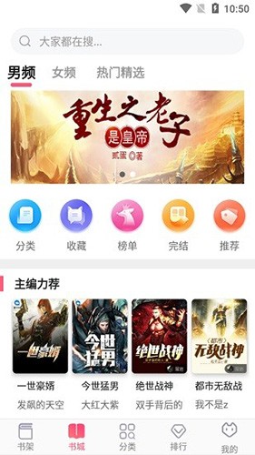 飞快读书原版图3
