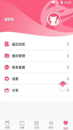 飞快读书原版图4