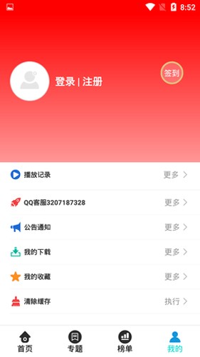 追剧啦最新版图3