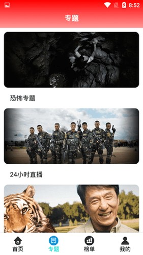 追剧啦最新版图1