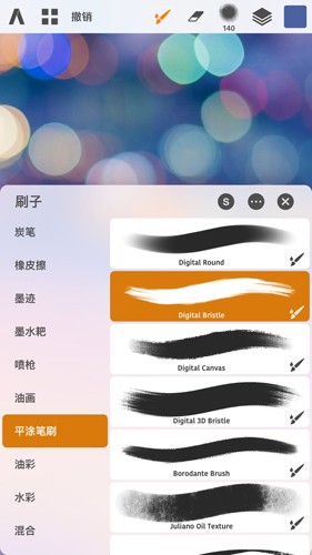 artstudiopro绘画免费原版图3