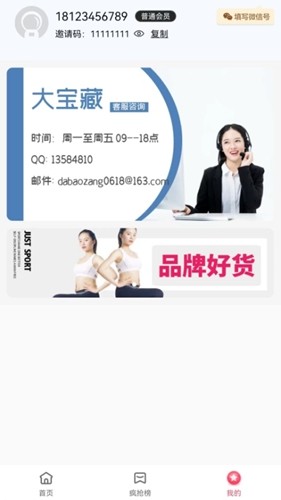 大宝藏app