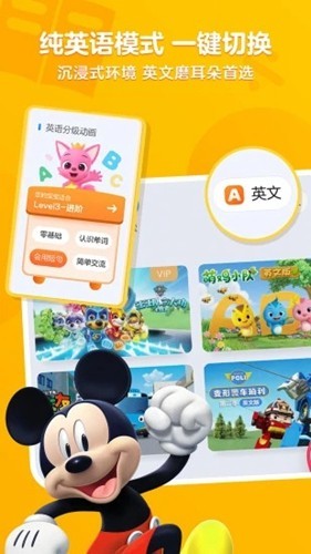 小小优酷本最新版图3