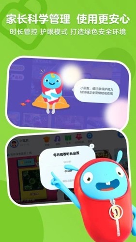 小小优酷本最新版图4