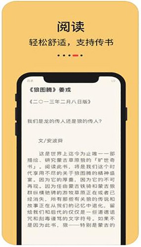知轩藏书精校版官方版