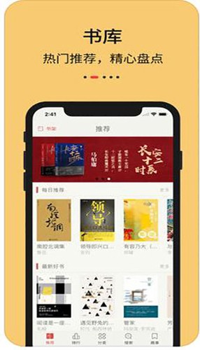 知轩藏书精校版官方版