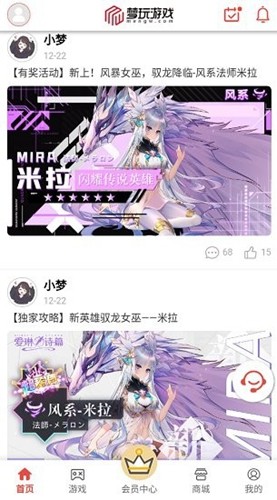 梦玩盒子正版图2