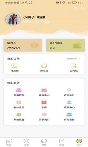 梦玩盒子正版图5