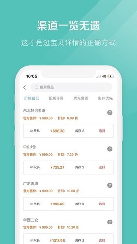 椰子app