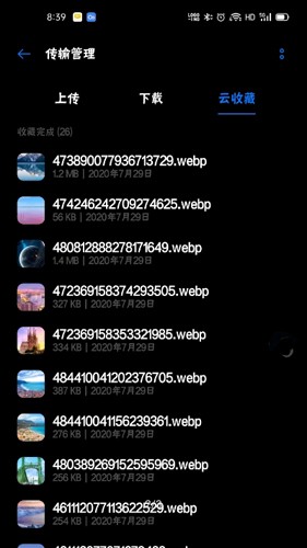 乐划锁屏无广告版图2