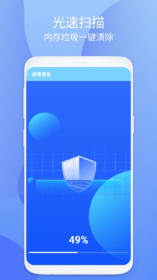 开泰清理手机最新版图2