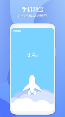 开泰清理手机最新版图3