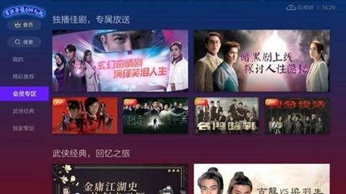 云视听埋堆堆免费版图3