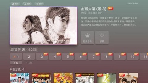 云视听埋堆堆免费版图4