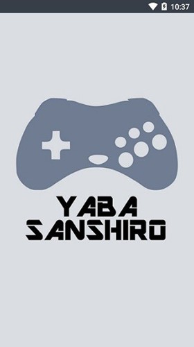 yabasanshiro无广告版图1