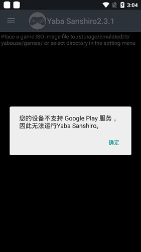 yabasanshiro无广告版图2