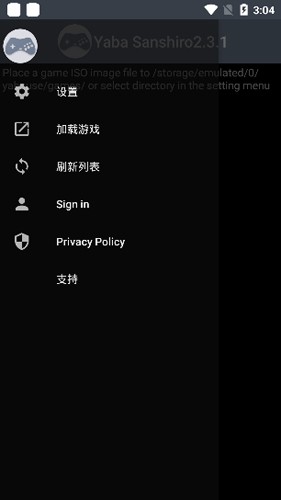 yabasanshiro无广告版图3