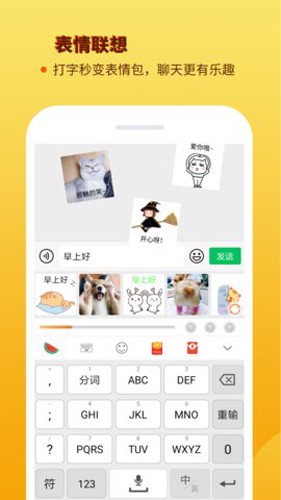 西瓜输入法app