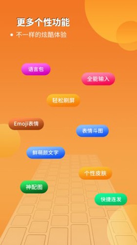 西瓜输入法app