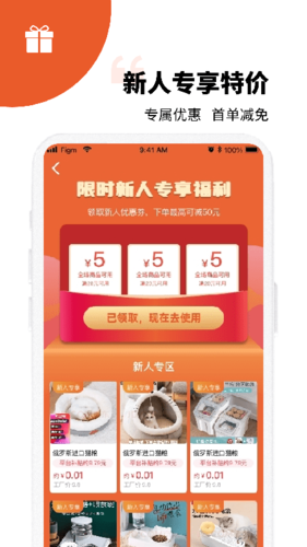 宠资链安卓官方版图2