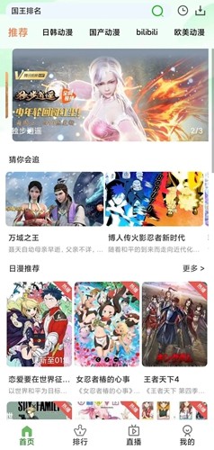狐狸动漫最新版图1