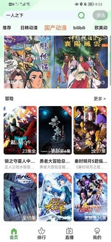 狐狸动漫最新版图2