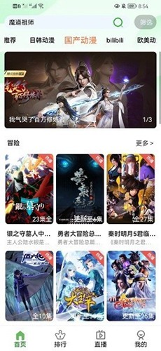 狐狸动漫最新版图3