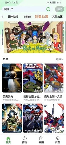 狐狸动漫最新版图4